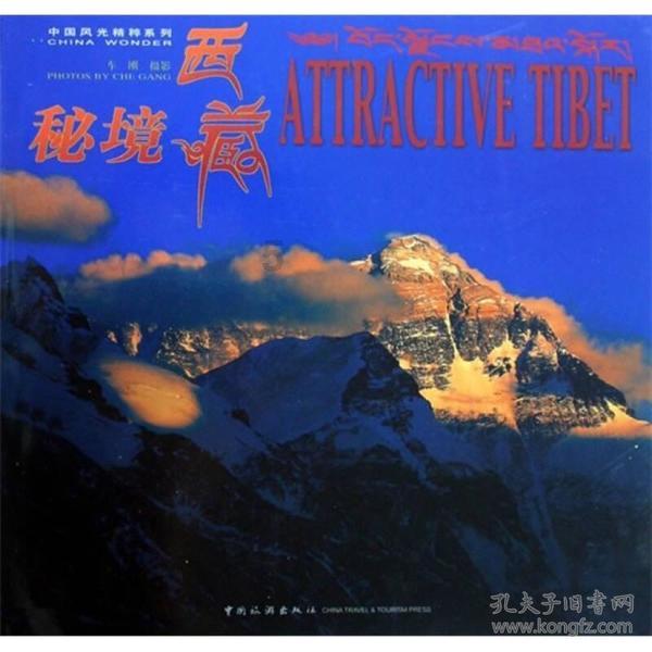 受邀出席